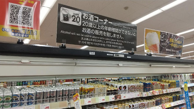 Information display that identifies the area which sells alcoholic products