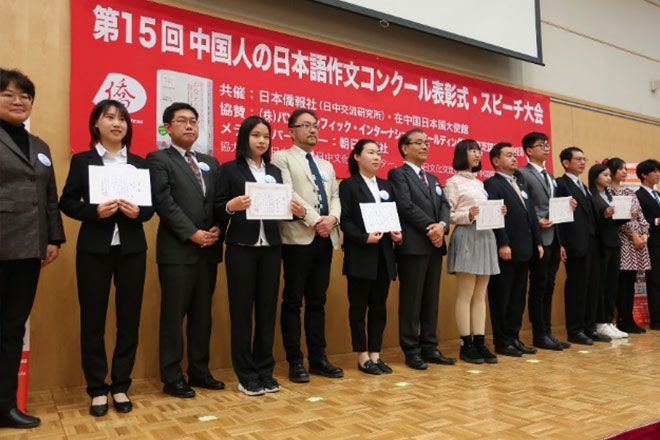 2019年12月に中国・北京の日本大使館で行われた表彰式の様子